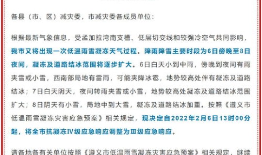 我市启动三级应急响应，三级应急响应什么意思