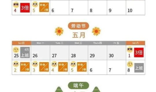4月4日是周几，2021年4月4日清明节是星期几
