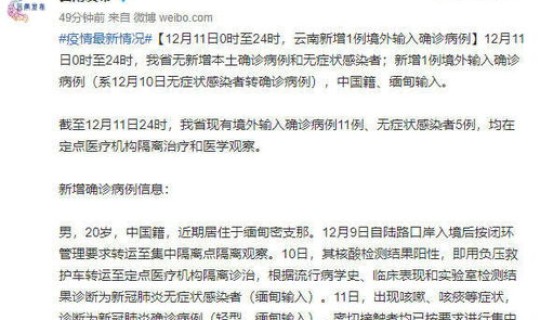 云 南新增本土确诊病例8例(10月28日广州新增本土确诊病例54例和无症状感染者85例)