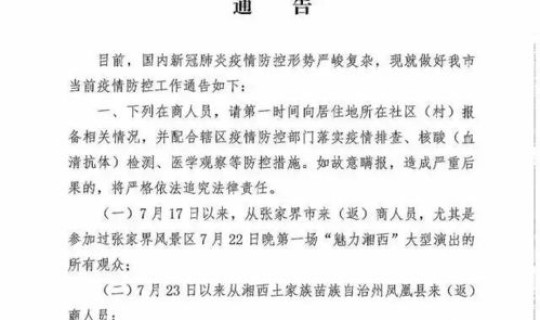 山西新增1例确诊病例轨迹公布 山西晋中新增1例新冠感染者