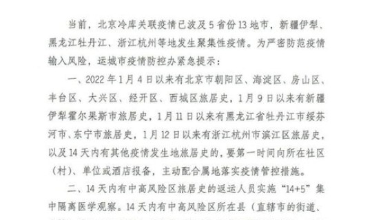 开封发布重要通知今天？开封新冠肺炎疫情防控指挥部发布2022年1号通告