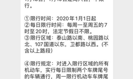 限号2020最新?今日限号查询表 限号2020最新?今日限号查询表
