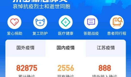 江苏疫情最新动态实时?江苏疫情最新情况今天 江苏疫情最新动态实时?江苏疫情最新情况今天