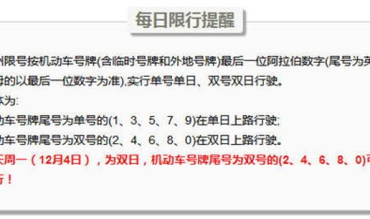 郑州疫情限制出行了吗现在？郑州现在限行吗