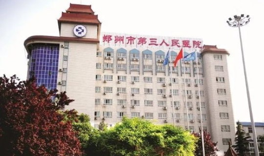 郑州六院疫情第一例，郑州人民医院怎么样