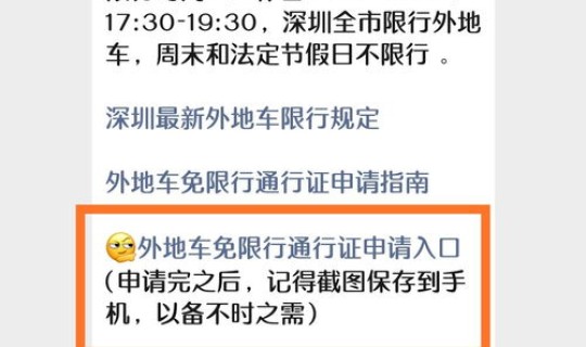 2020北京外地车限行时间 北京市限行规定2019