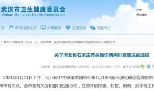 昨日武汉新增病例活动轨迹	，武汉新增病例最新消息