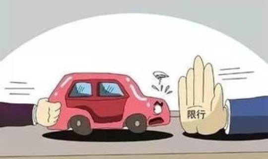 西安限行通告查询最新，西安最新车辆限行通知