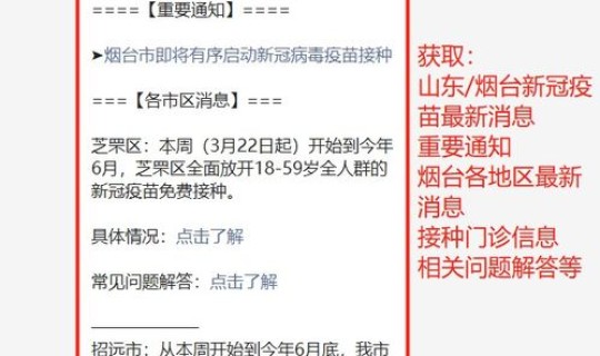 莱阳新冠肺炎疫情情况最新消息？新型肺炎疫情