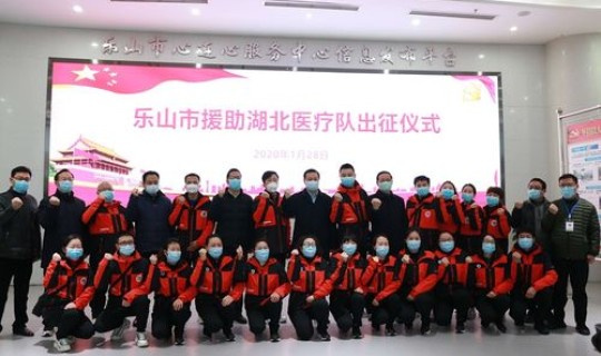 疫情四川乐山 四川乐山疫情最新消息今天