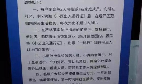 西安疫情管控最新情况今天封城了?今日出入西安通知最新规定 西安疫情管控最新情况今天封城了?今日出入西安通知最新规定
