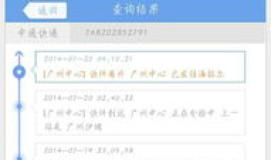 顺丰快递查找单号码查询物流信息？中通快递查询单号