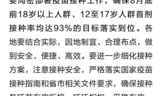 苏州 最新疫情防控政策通知 苏州流感疫情