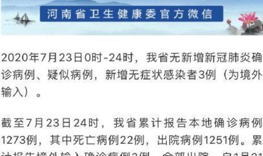 河南哪里一例？河南又增加一例是哪里的