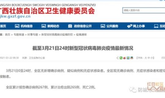 今日广西肺炎最新消息，今日疫情最新消息