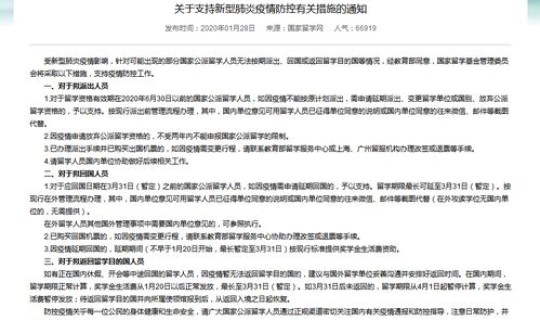 黑龙江省疫情防控方案公告，黑龙江省健康委员会