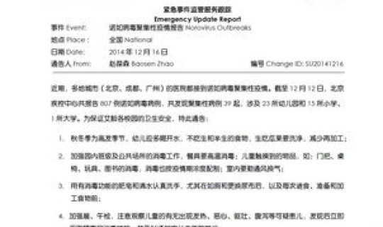 榆次疫情最新报告，病毒疫情