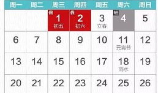 春节放假时间几天三薪 国家规定春节三薪是哪天？