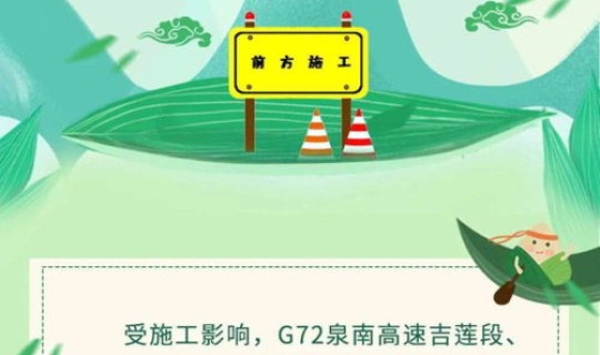 端午节免收高速费吗？清明节免高速费吗