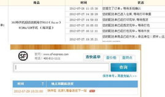 顺丰单号前面是cx？百世快递单号查询