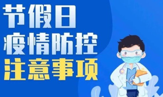 疫情春节会不会提前放假呢？一般公司会提前过年放假吗