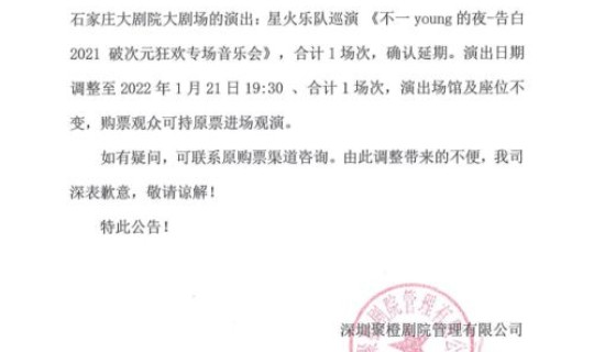 石家庄延期复工？石家庄发布