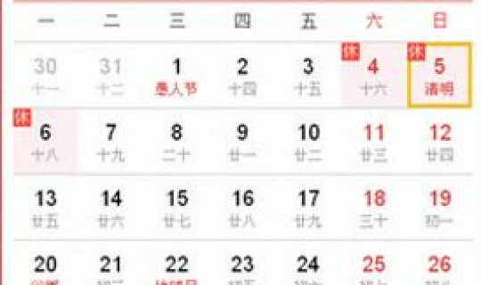 清明节是法定节假日几天 清明节是几月几日？