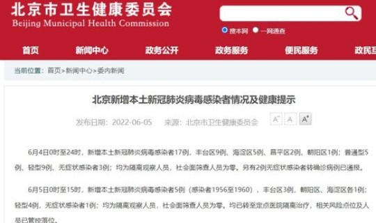 丰台海淀疫情最新情况最新消息 北京丰台区疫情最新消息今天