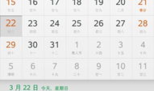 今天阳历几月几日了老黄历，今天是什么日子？