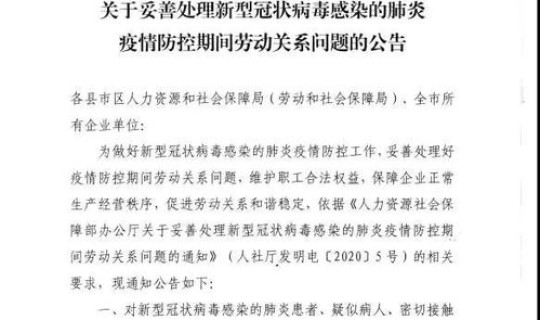 广州疫情防控方案(广州抗疫防控文件)