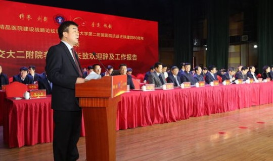 西安核算医院，陕健医西核医院是几甲