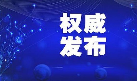 南京新增一例新型冠状肺炎 南京最新新冠疫情
