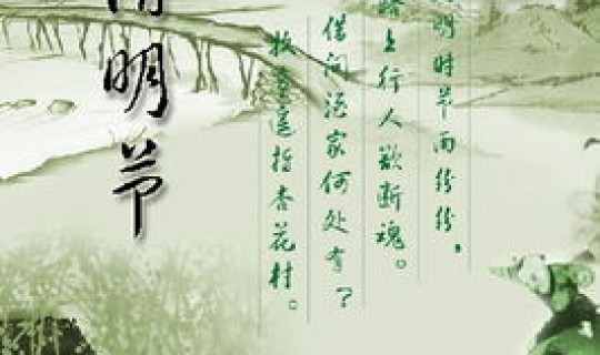 清明节放假 时间是几号，清明节法定节假日是几天