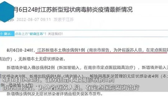 贵州昨日新增1例本土确诊病例 贵州有疫情病例吗