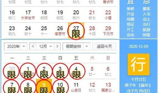 北京限行2021年4月2号 明天北京限号是多少