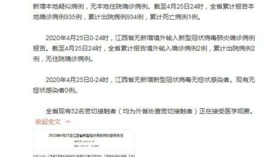 福建多少天无新增病例?福建有冠状病毒病例吗 福建多少天无新增病例?福建有冠状病毒病例吗