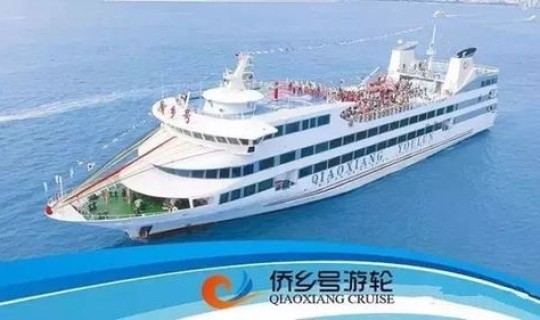 大连到烟台最豪华的轮渡(大连至烟台汽车轮渡多少钱)