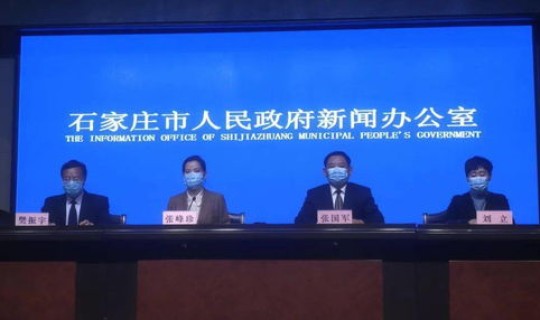 河北石家庄新增一例？石家庄最新疫情新增一例是哪里的