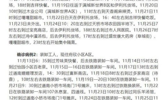 内蒙古确诊了多少例病例？内蒙古有确诊病例吗