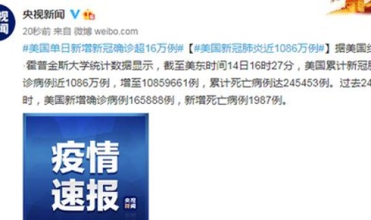 美国累计肺炎多少例新冠 新冠肺炎影响多少亿人