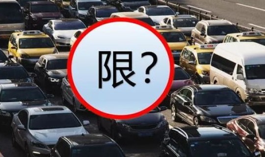 西安限行政策新变化最新消息？郑州限行规定最新2020