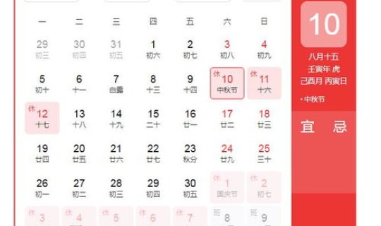 2023年法定假日一览表 2022年法定假日一共多少天