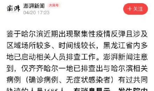 北京宣布发现第一例疫情是哪一年？第一年疫情是在几年几月爆发的