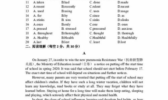 金华疫情最新消息2020 金华今日疫情最新情况