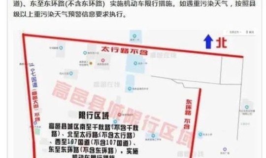 百度太原今天限号情况，太原今天限什么号