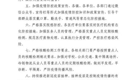 枣庄疫情紧急通知(广东疫情最新消息通知)