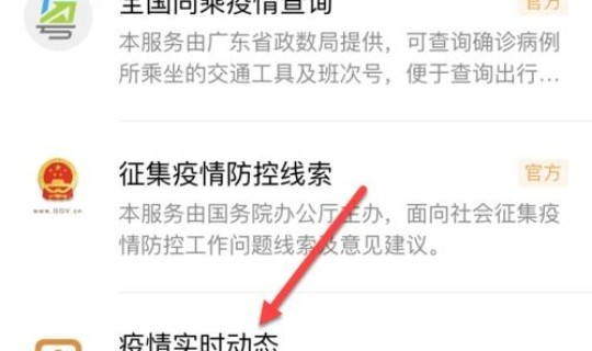美国疫情最新情况实时动态查询 中国疫情最新情况