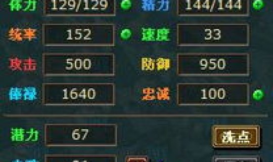 热血三国名将坐标查询系统 热血三国名将排行榜和坐标