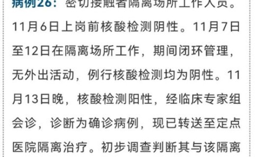 次密接者最新隔离规定？2022年次密接者最新隔离规定