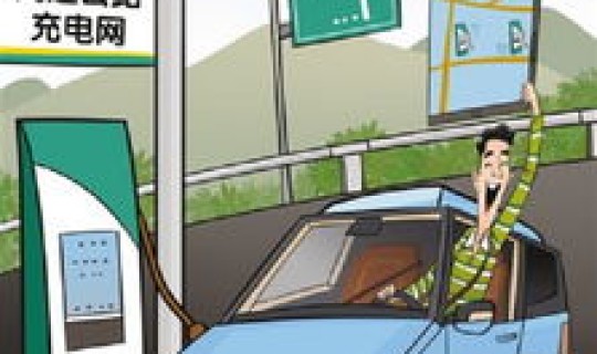 高速充电桩方便吗(高速公路充电收费标准)